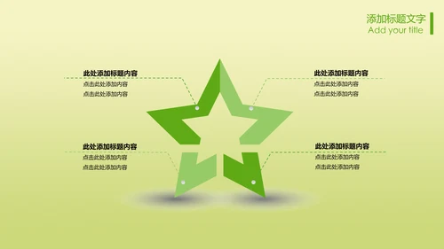 清新健康养生美食动态PPT