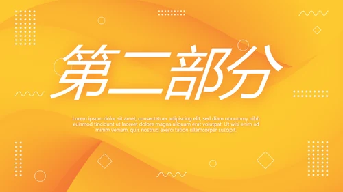 大学生校园辩论赛演说演讲比赛PPT辩论比赛