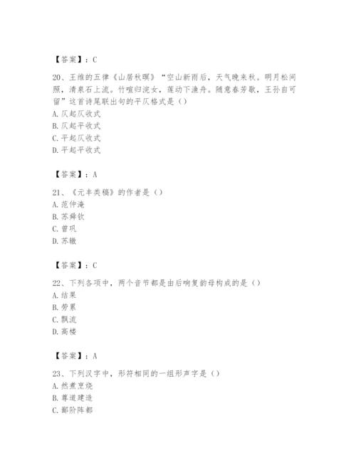 2024年国家电网招聘之文学哲学类题库及完整答案【夺冠系列】.docx