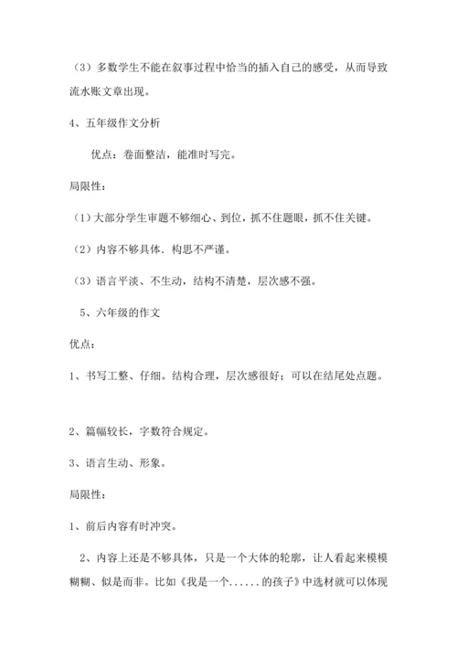 2023年小学作文竞赛总结.docx