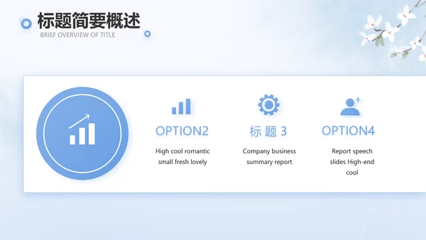 蓝色唯美中国风春天旅游相册PPT动态