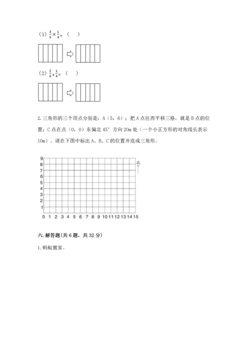 人教版六年级上册数学期中测试卷精品（全国通用）.docx