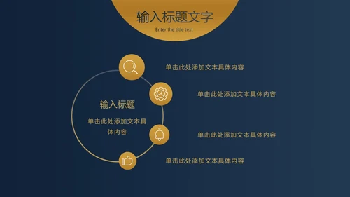 蓝金圆点金简约奢华PPT模板