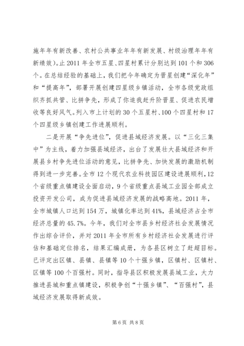 促进农民增收交流材料 (3).docx