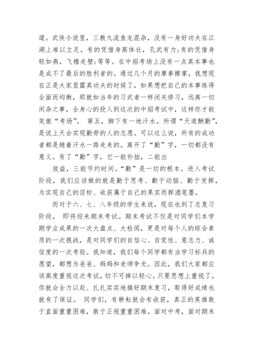 中考壮行大会校长讲话三分钟精选范文.docx