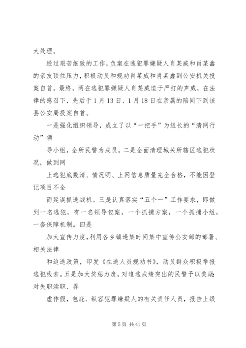 各地的主要经验和做法.docx