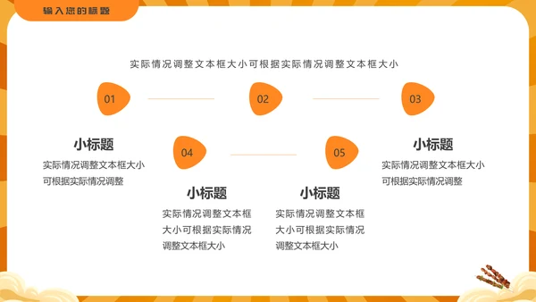 夜市烧烤节，烧烤店通用PPT模板
