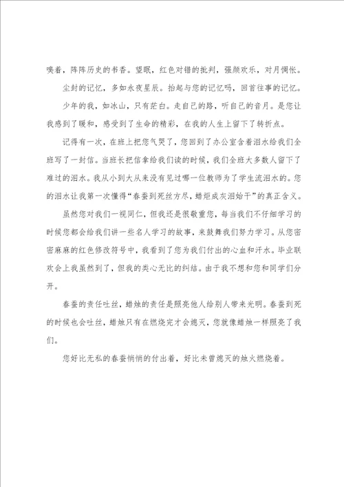 关于责任的作文春蚕的责任