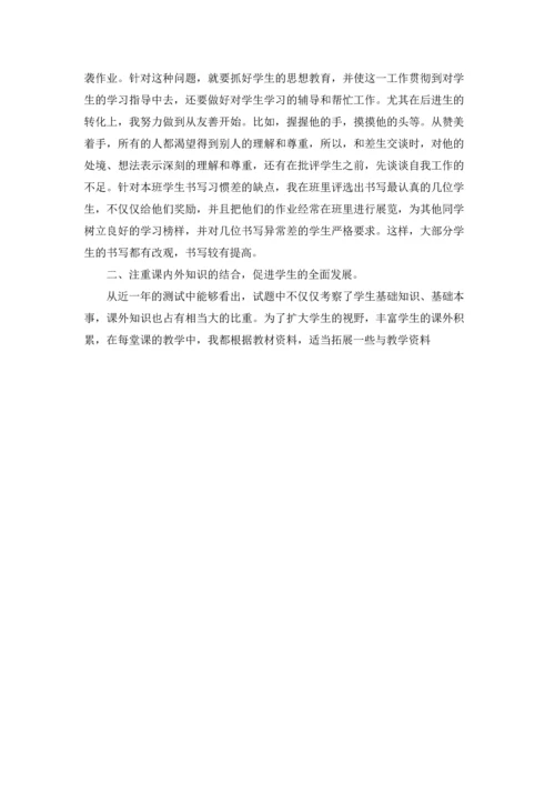 部编版二年级语文上册教学工作总结.docx