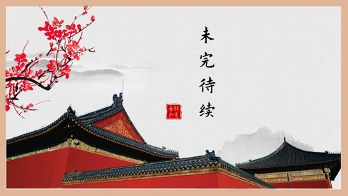 故宫印象故宫风光PPT模板