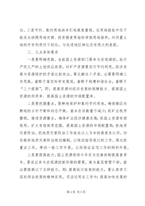 乡镇府给国土局打报告[国土局上半年工作报告].docx