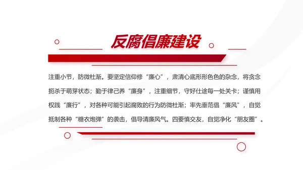 红色党建党支部述职报告动态PPT党课