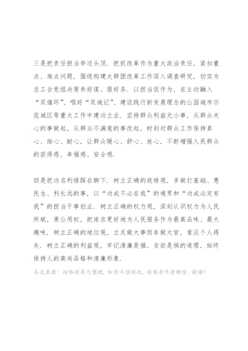 基层党员干部2021年度组织生活会个人对照检查材料（四个对照）.docx