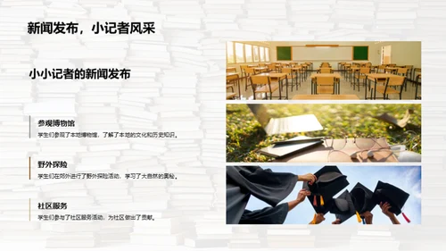 一年级的成长足迹