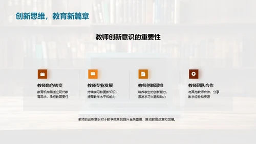 精准教学策略