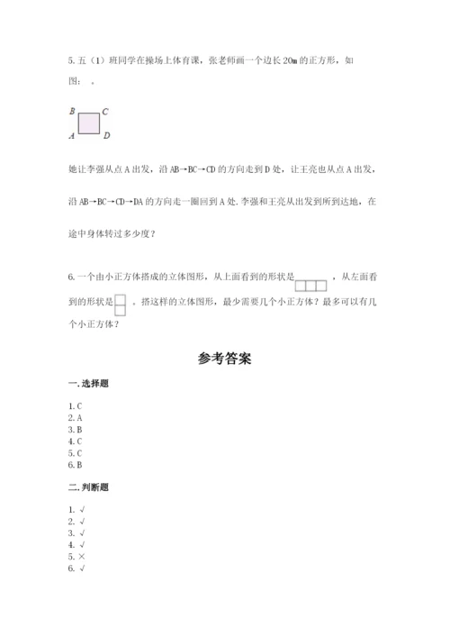 人教版小学五年级下册数学期末卷带答案（轻巧夺冠）.docx