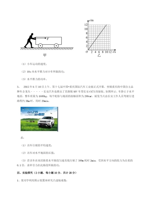 强化训练山西太原市育英中学物理八年级下册期末考试专题练习试题（含答案及解析）.docx