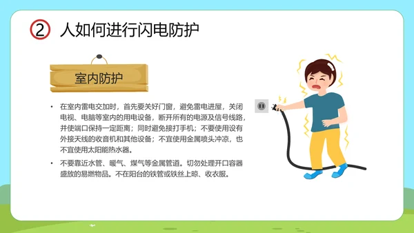 小讲堂趣味科普通用PPT模板