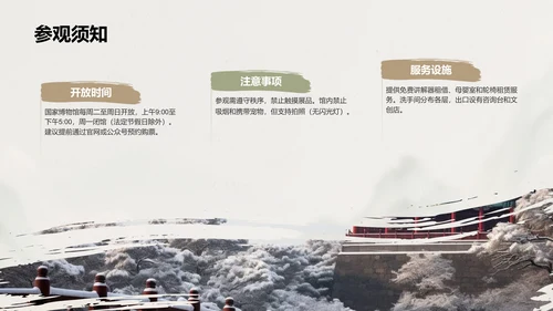 国家博物馆历史与文化介绍