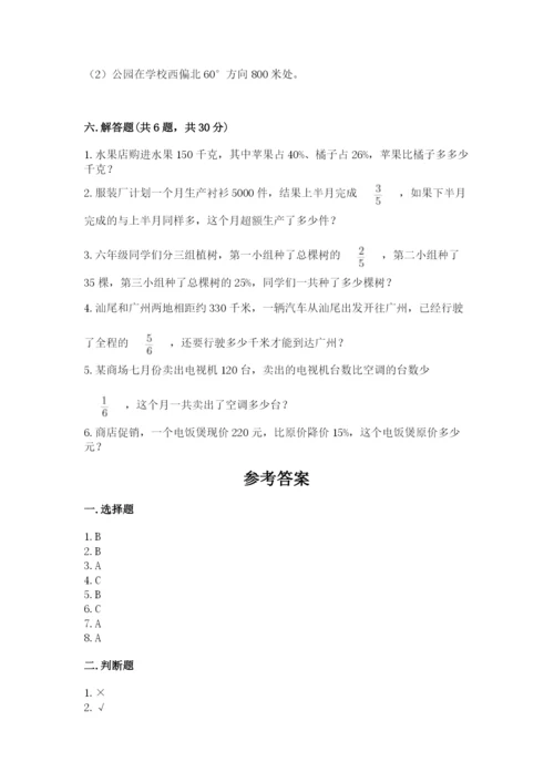 六年级上册数学期末测试卷附参考答案ab卷.docx
