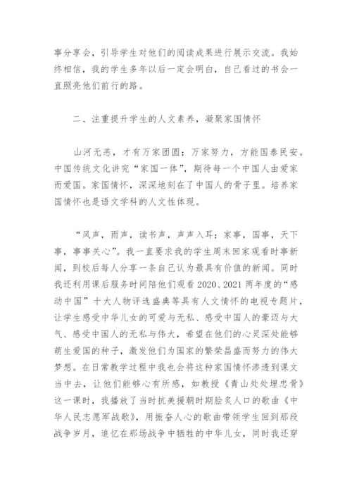 浅谈双减背景下如何优化作业设计(精选4篇).docx