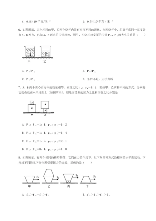 滚动提升练习湖南邵阳市武冈二中物理八年级下册期末考试专项练习练习题（解析版）.docx