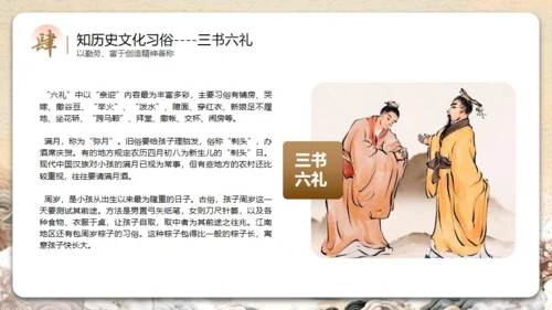 见证民族印记之汉族介绍通用PPT模板