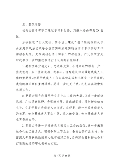 解放思想两创四敢学习心得体会.docx
