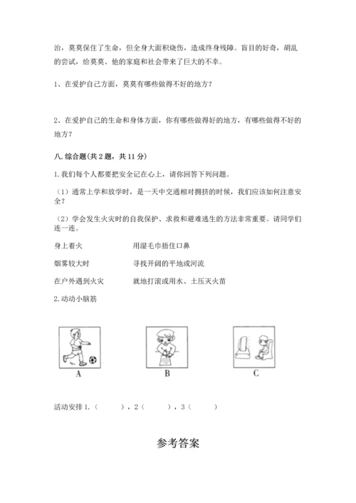 2022部编版三年级上册道德与法治期末测试卷（预热题）word版.docx