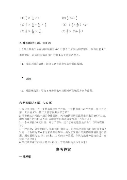 小学六年级上册数学期末测试卷附参考答案【典型题】.docx