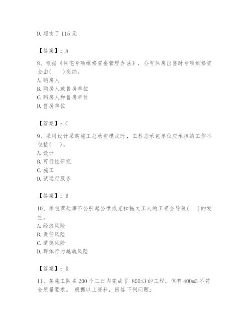 2024年初级经济师之初级建筑与房地产经济题库附参考答案（典型题）.docx