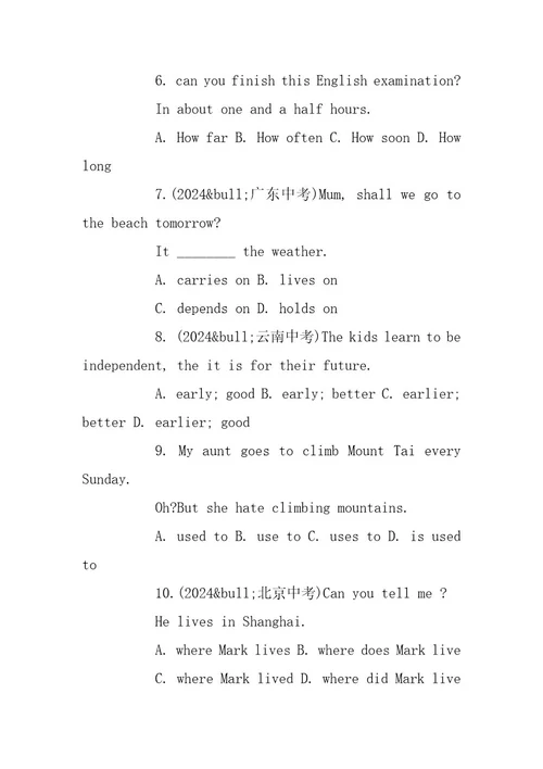 2024年上学期九年级英语期中测试卷