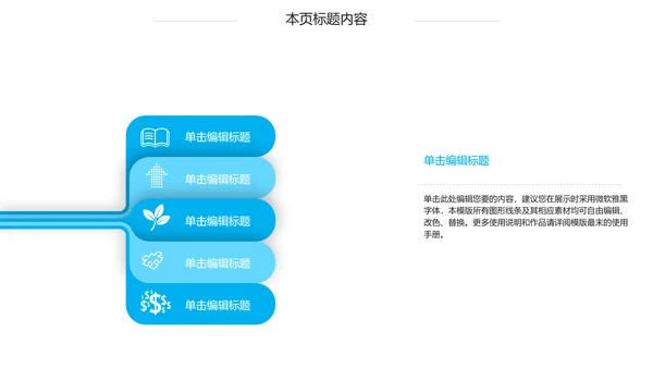 蓝色心脏医疗医学解剖研究ppt动态模板