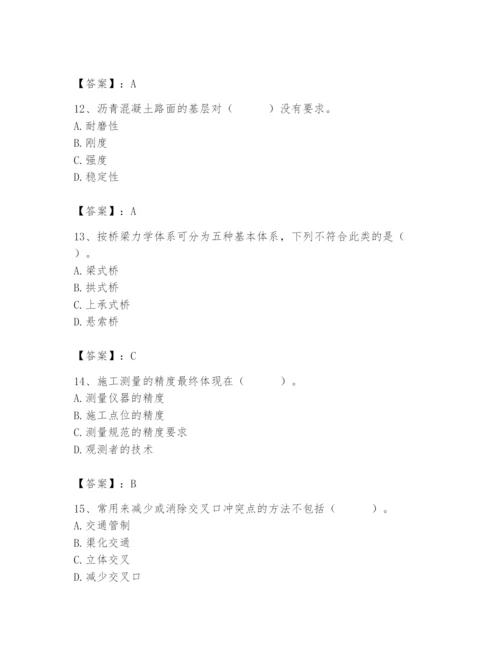 施工员之市政施工基础知识题库标准卷.docx