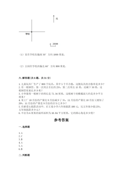 2022人教版六年级上册数学期末测试卷（a卷）.docx