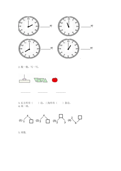 小学数学试卷一年级上册数学期末测试卷精品（考点梳理）.docx