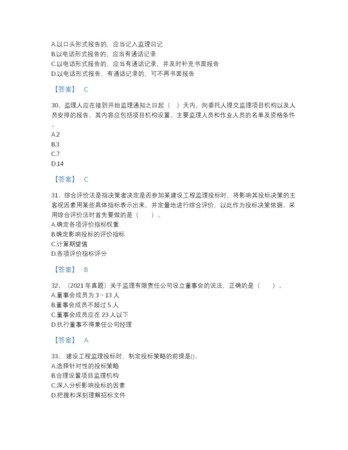 2022年云南省监理工程师之监理概论自测模拟试题库精编答案.docx