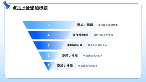 蓝色简约风班委竞选自我介绍PPT模板