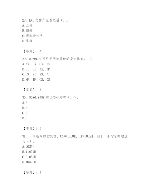 2024年国家电网招聘之自动控制类题库带答案（模拟题）.docx