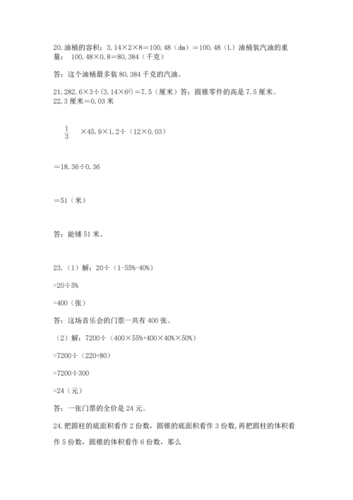 小升初数学应用题50道及参考答案（考试直接用）.docx