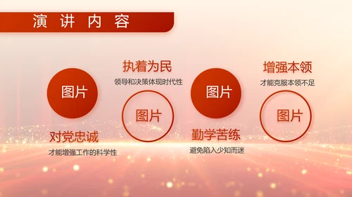 不负青春韶华勇担新时代使命八一军事部队PPT