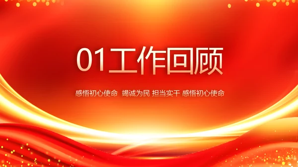 乡村振兴脱贫攻坚成果展示PPT