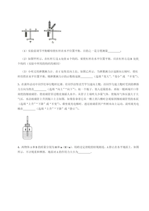 滚动提升练习湖南邵阳市武冈二中物理八年级下册期末考试专项练习练习题（含答案详解）.docx