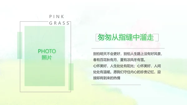 致青春毕业季青春毕业纪念册PPT