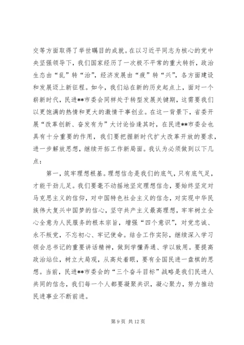 学习对标心得感悟五篇.docx