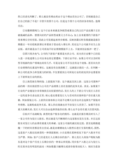 IPO审核情况分析之创业板.docx