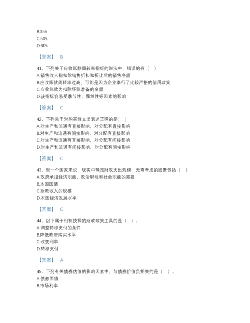 2022年江苏省审计师之中级审计师审计专业相关知识自测题型题库及1套完整答案.docx