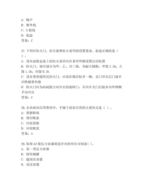完整版建造师一级真题题库及参考答案（轻巧夺冠）