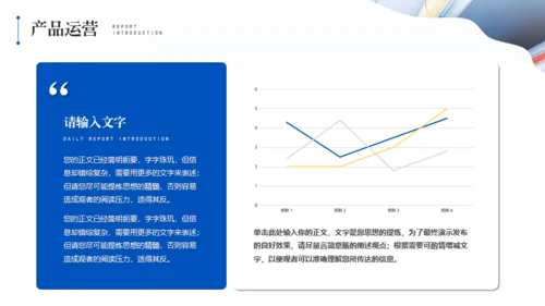 铁路系统项目计划书通用PPT