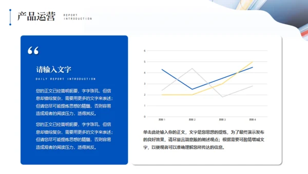 铁路系统项目计划书通用PPT